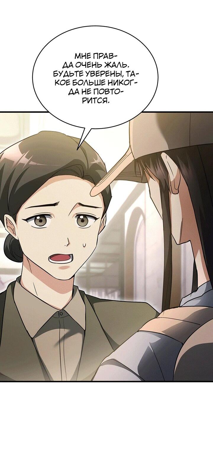 Read И сегодня ранкер мечтает о пенсии RU Manga Online