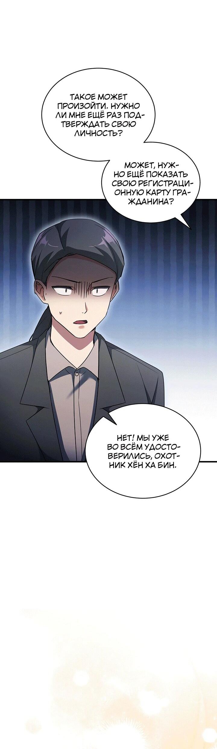 Read И сегодня ранкер мечтает о пенсии RU Manga Online