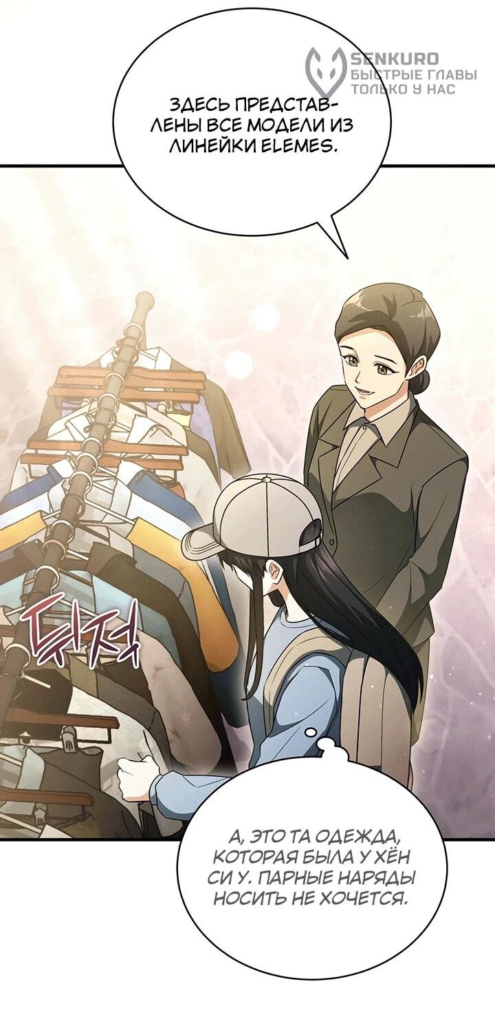 Read И сегодня ранкер мечтает о пенсии RU Manga Online