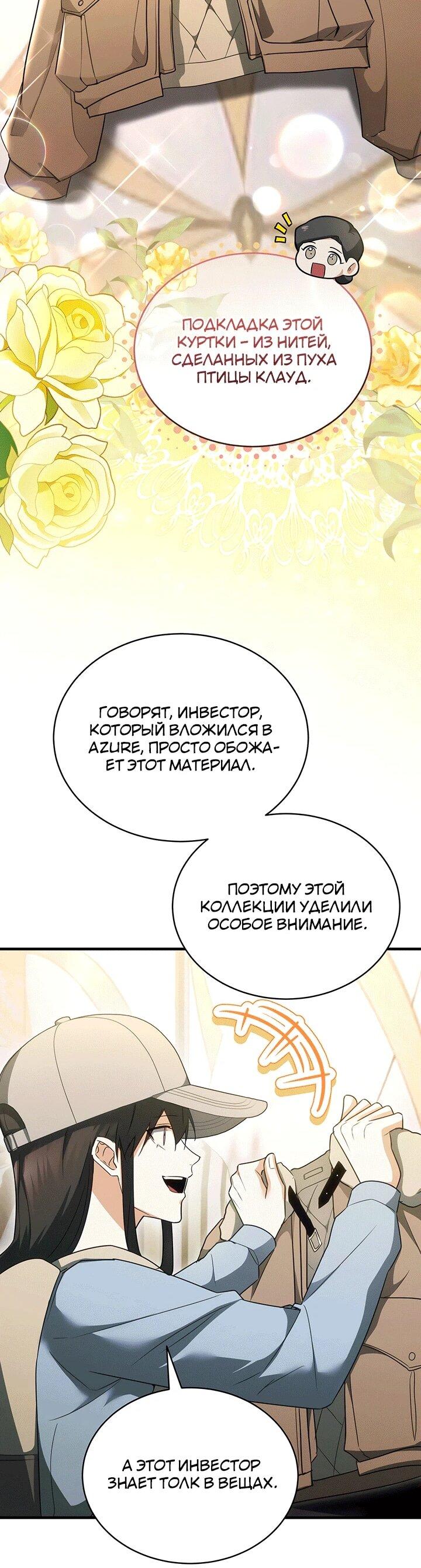 Read И сегодня ранкер мечтает о пенсии RU Manga Online