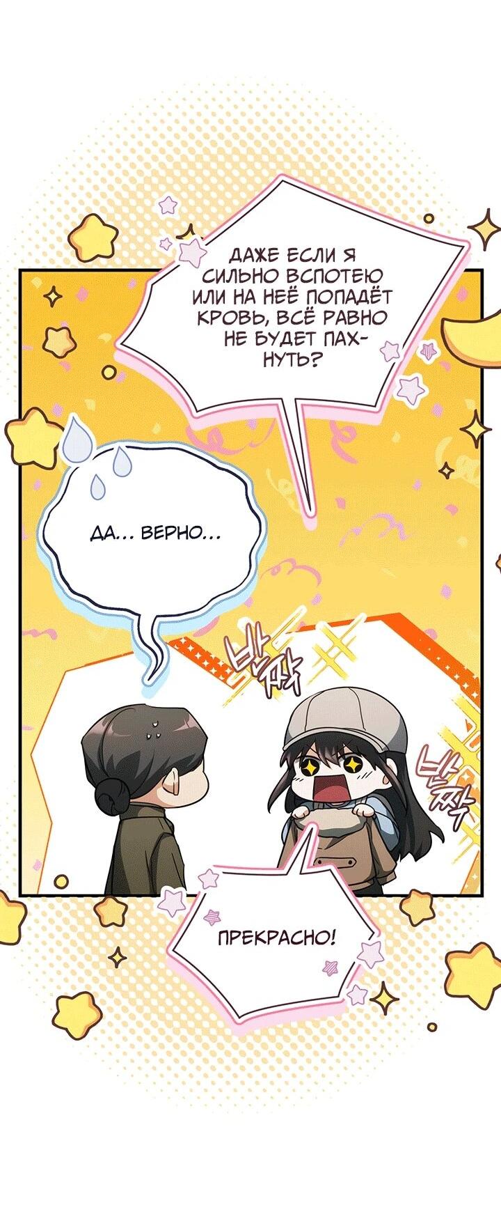 Read И сегодня ранкер мечтает о пенсии RU Manga Online