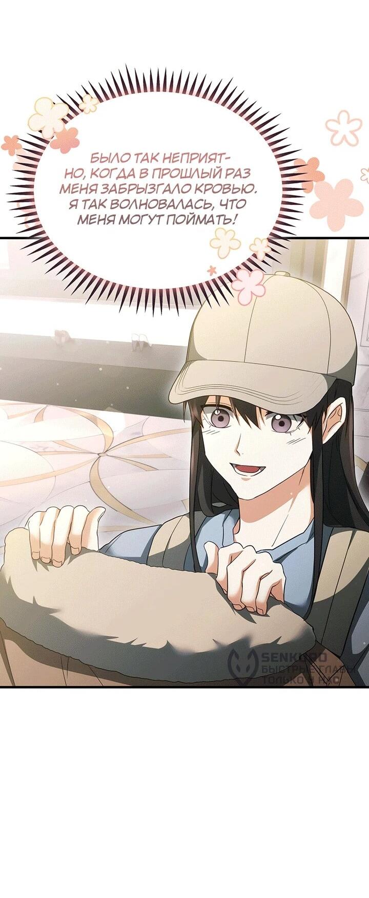 Read И сегодня ранкер мечтает о пенсии RU Manga Online