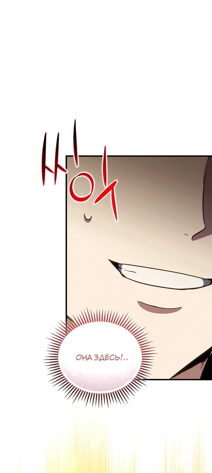 Read И сегодня ранкер мечтает о пенсии RU Manga Online