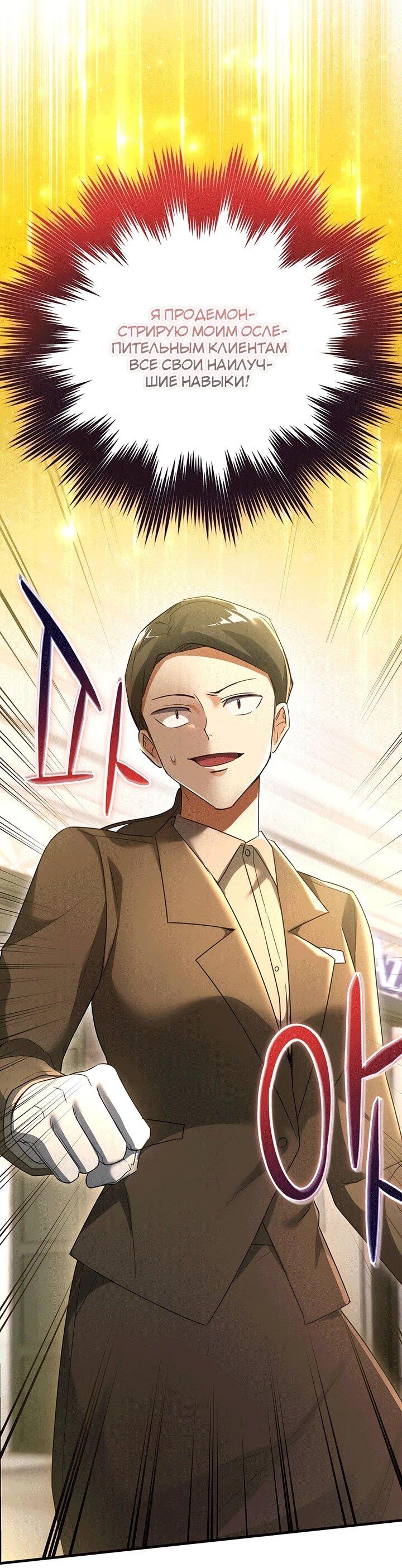 Read И сегодня ранкер мечтает о пенсии RU Manga Online