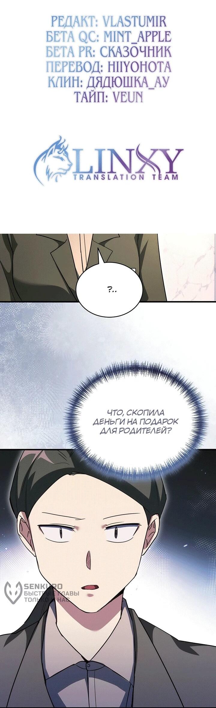 Read И сегодня ранкер мечтает о пенсии RU Manga Online