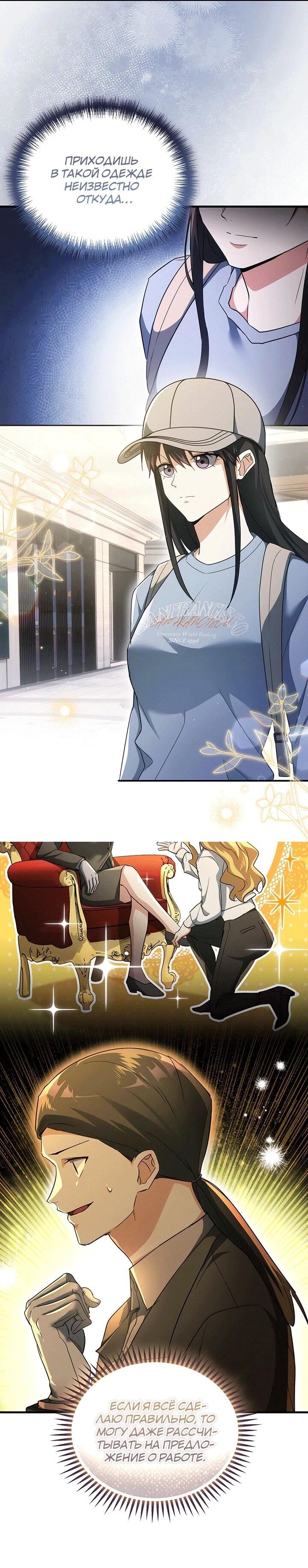 Read И сегодня ранкер мечтает о пенсии RU Manga Online