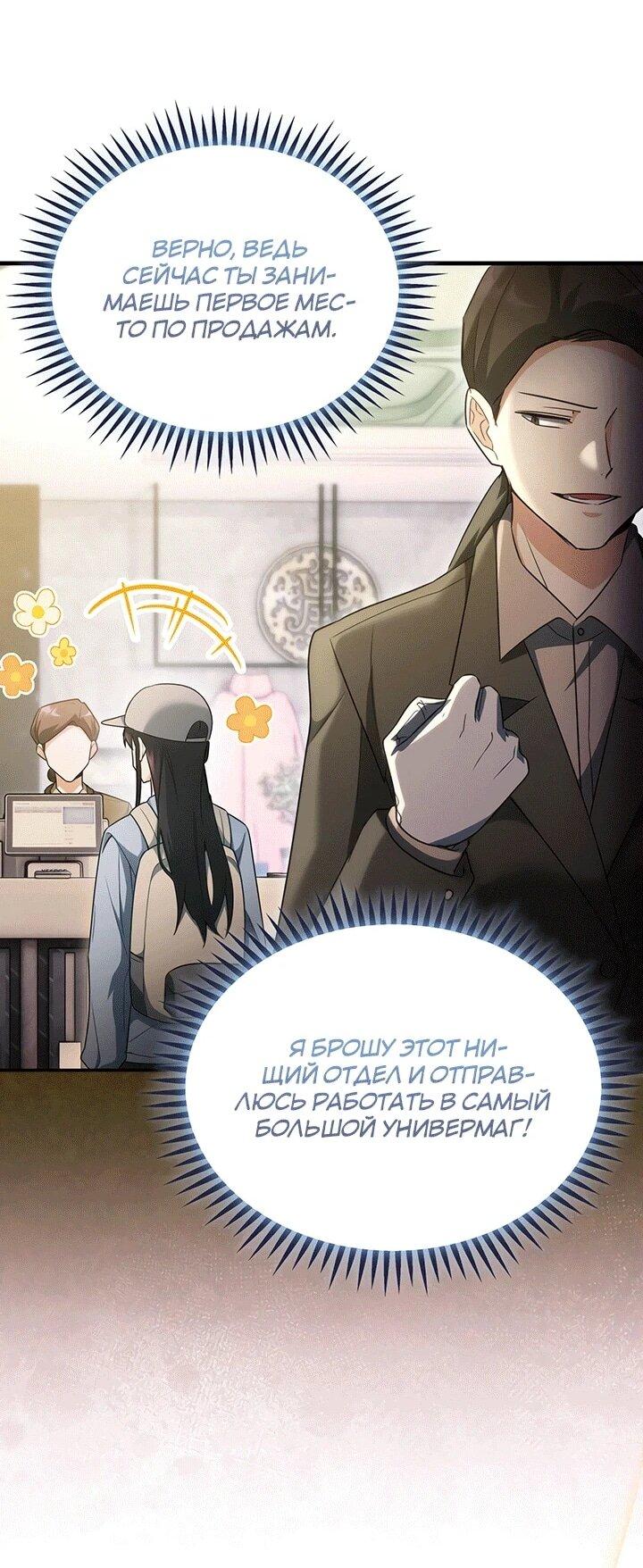 Read И сегодня ранкер мечтает о пенсии RU Manga Online