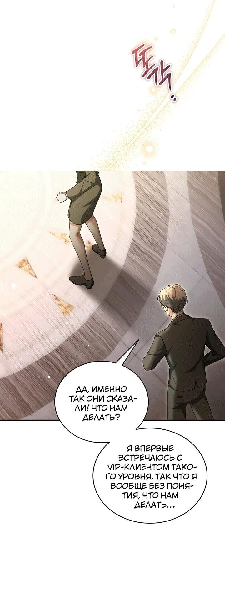 Read И сегодня ранкер мечтает о пенсии RU Manga Online