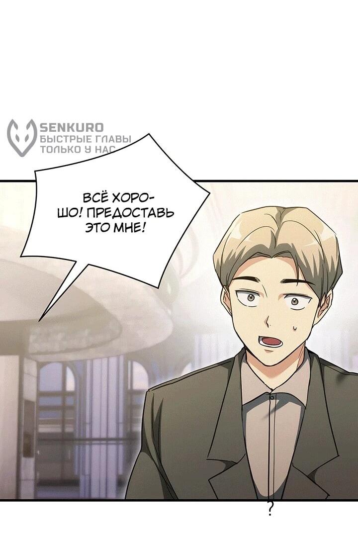 Read И сегодня ранкер мечтает о пенсии RU Manga Online