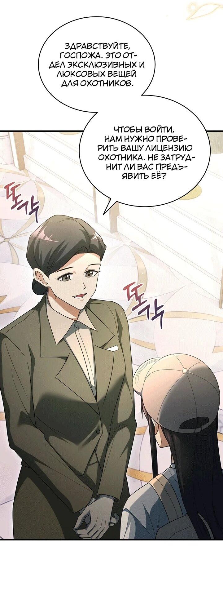 Read И сегодня ранкер мечтает о пенсии RU Manga Online