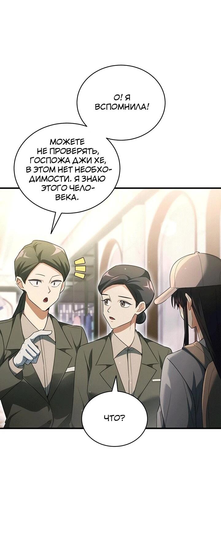 Read И сегодня ранкер мечтает о пенсии RU Manga Online