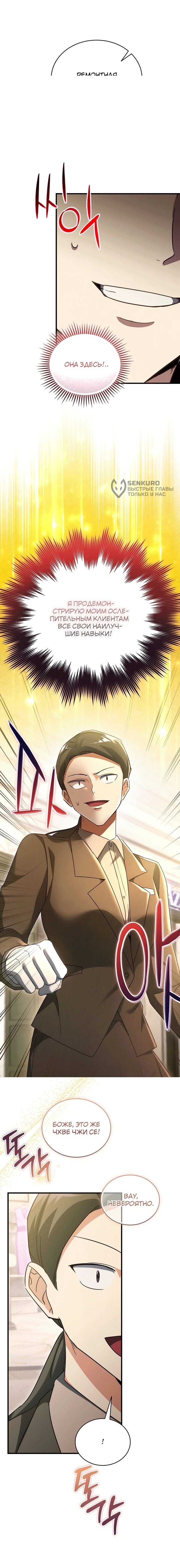 Read И сегодня ранкер мечтает о пенсии RU Manga Online