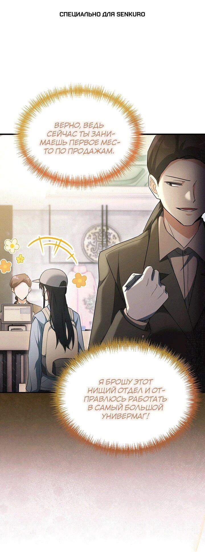 Read И сегодня ранкер мечтает о пенсии RU Manga Online