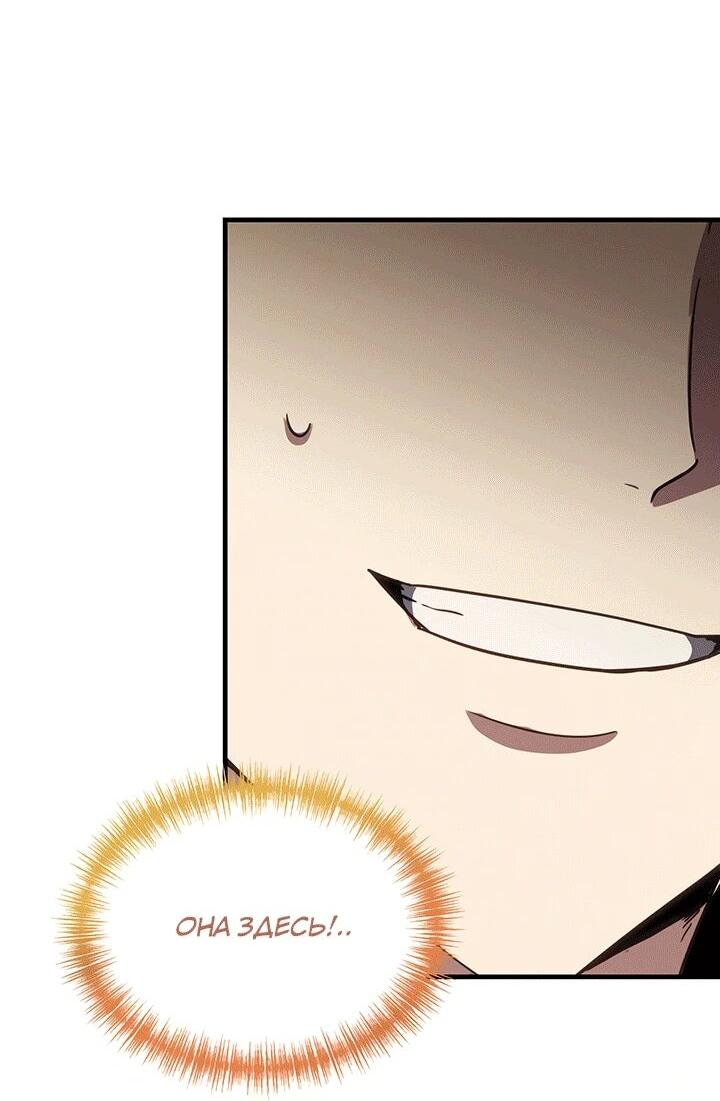 Read И сегодня ранкер мечтает о пенсии RU Manga Online