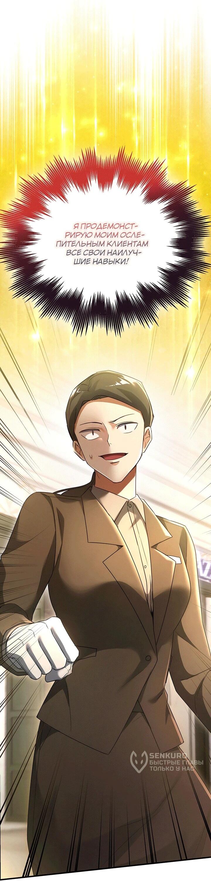 Read И сегодня ранкер мечтает о пенсии RU Manga Online