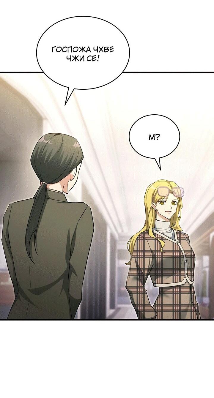 Read И сегодня ранкер мечтает о пенсии RU Manga Online