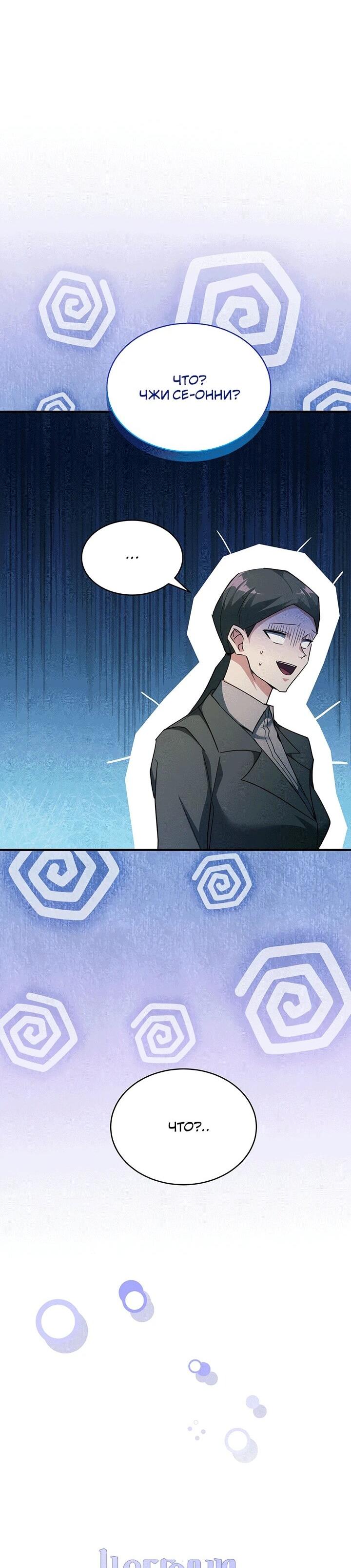 Read И сегодня ранкер мечтает о пенсии RU Manga Online