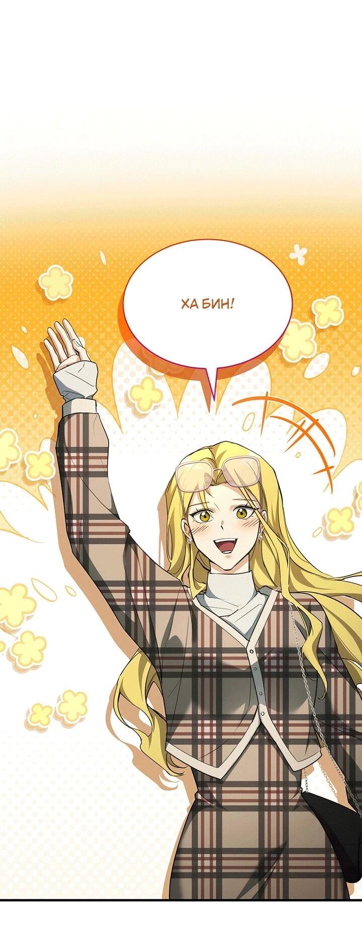 Read И сегодня ранкер мечтает о пенсии RU Manga Online