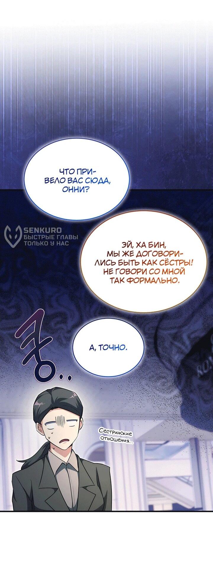 Read И сегодня ранкер мечтает о пенсии RU Manga Online