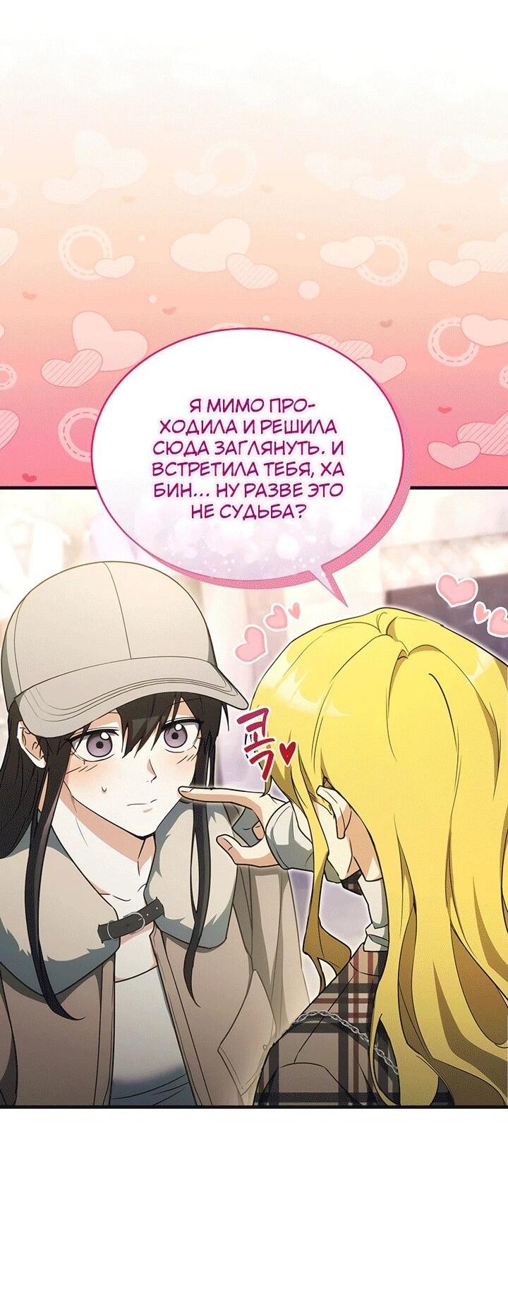 Read И сегодня ранкер мечтает о пенсии RU Manga Online