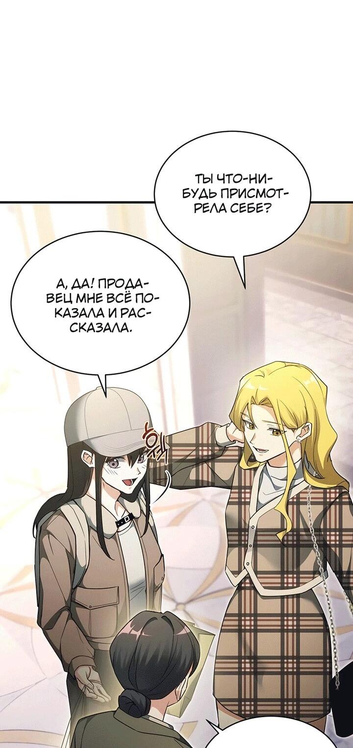 Read И сегодня ранкер мечтает о пенсии RU Manga Online