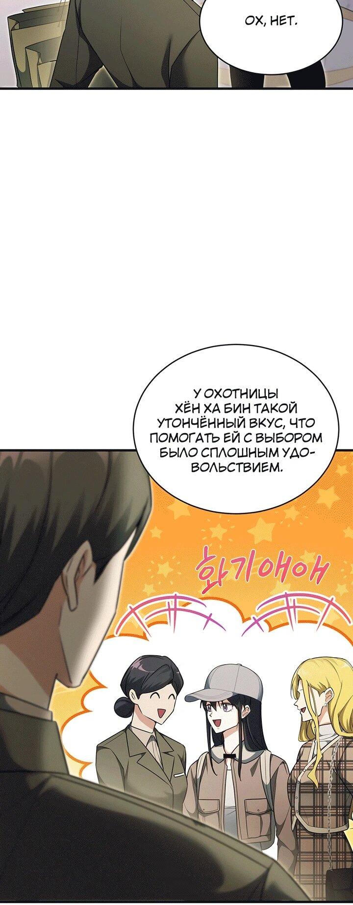 Read И сегодня ранкер мечтает о пенсии RU Manga Online
