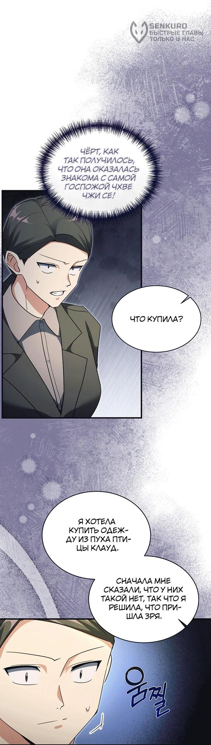 Read И сегодня ранкер мечтает о пенсии RU Manga Online