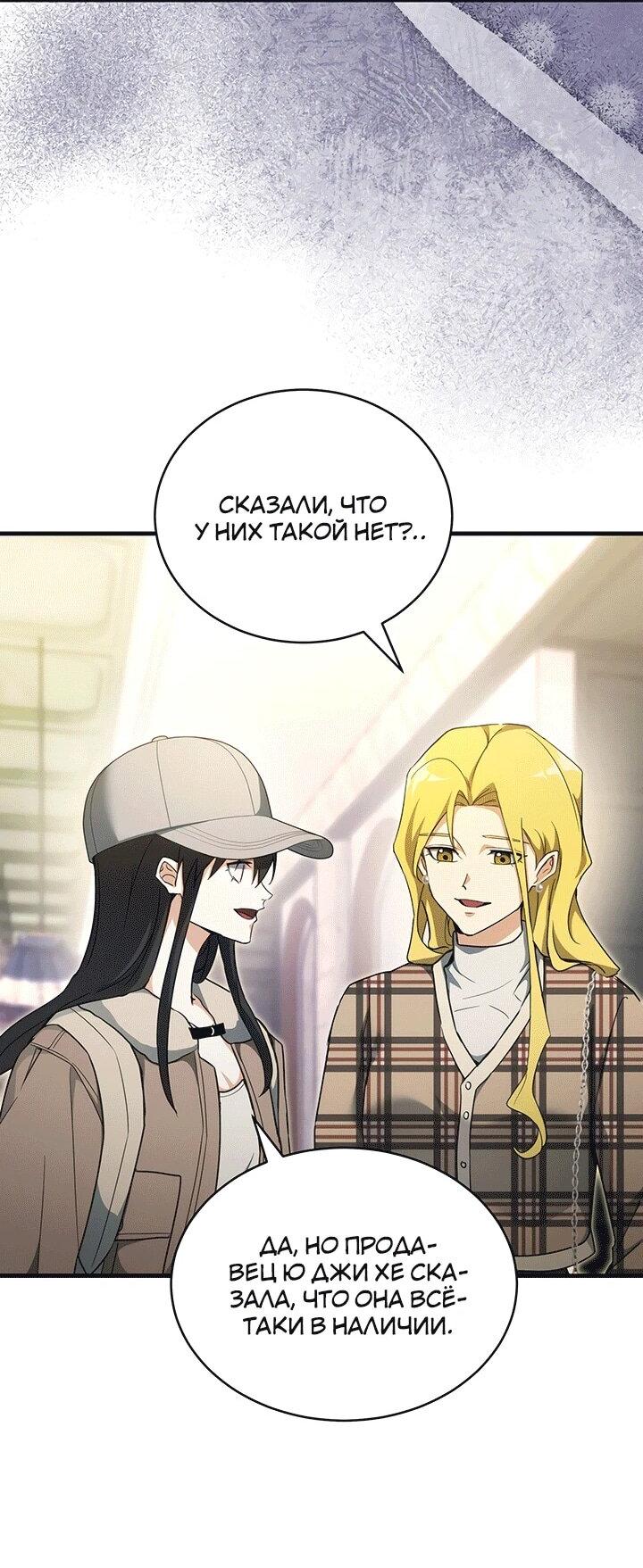 Read И сегодня ранкер мечтает о пенсии RU Manga Online