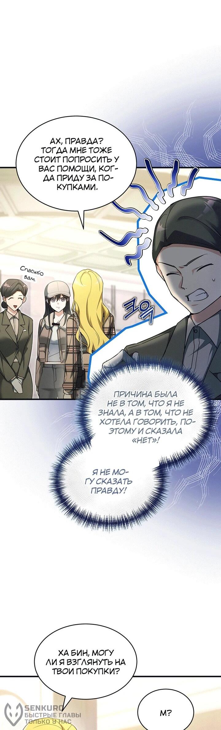 Read И сегодня ранкер мечтает о пенсии RU Manga Online