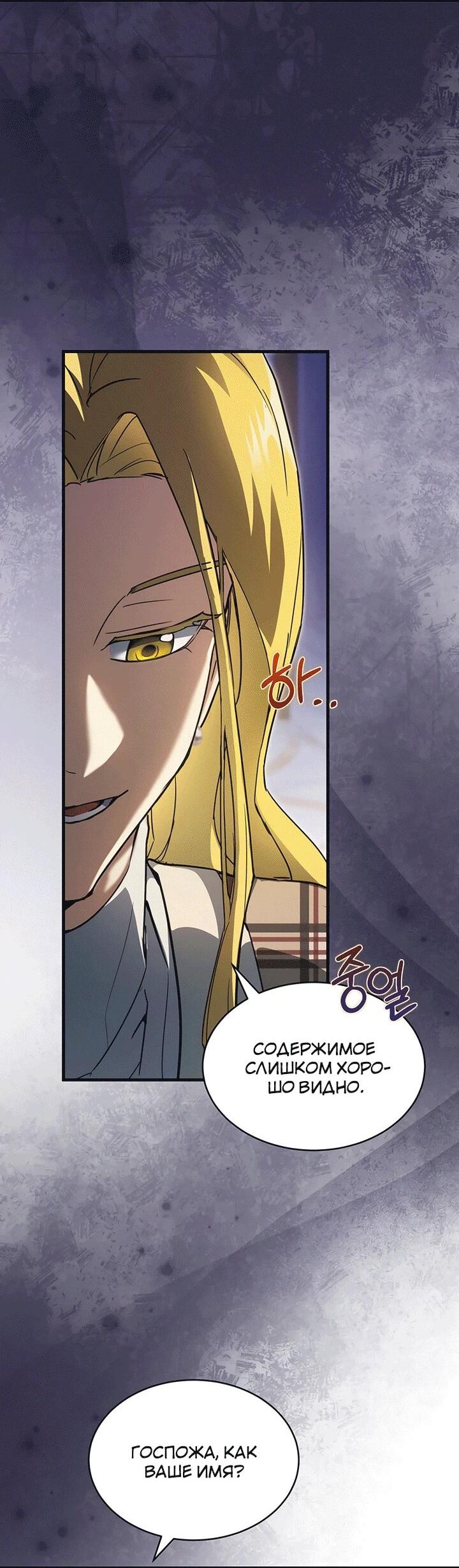 Read И сегодня ранкер мечтает о пенсии RU Manga Online