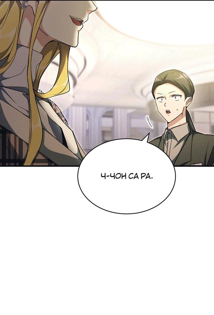 Read И сегодня ранкер мечтает о пенсии RU Manga Online