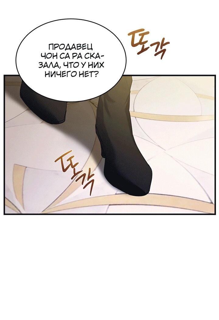 Read И сегодня ранкер мечтает о пенсии RU Manga Online