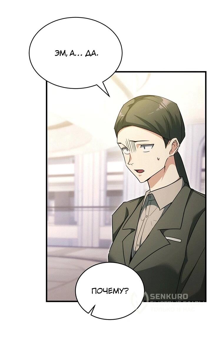 Read И сегодня ранкер мечтает о пенсии RU Manga Online