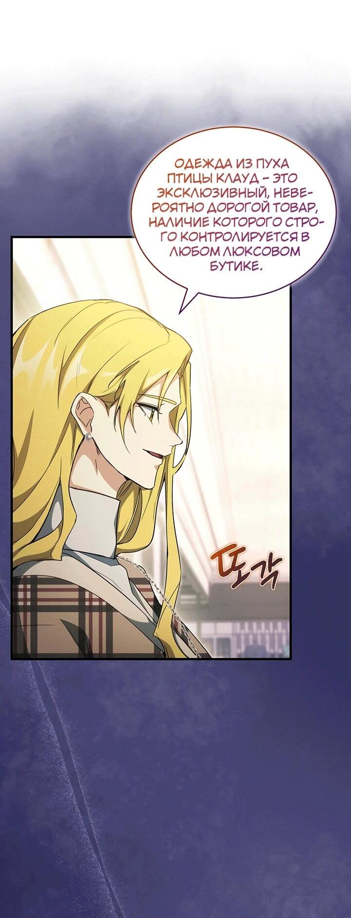 Read И сегодня ранкер мечтает о пенсии RU Manga Online