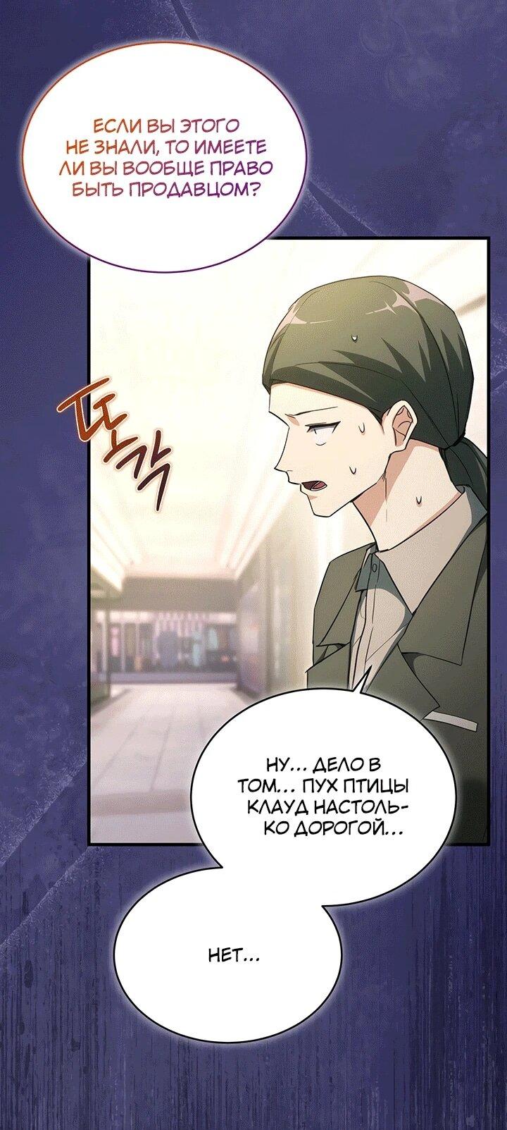 Read И сегодня ранкер мечтает о пенсии RU Manga Online