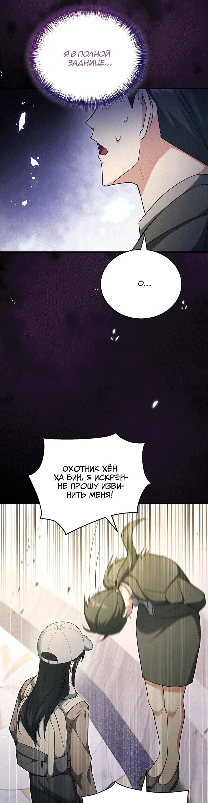 Read И сегодня ранкер мечтает о пенсии RU Manga Online