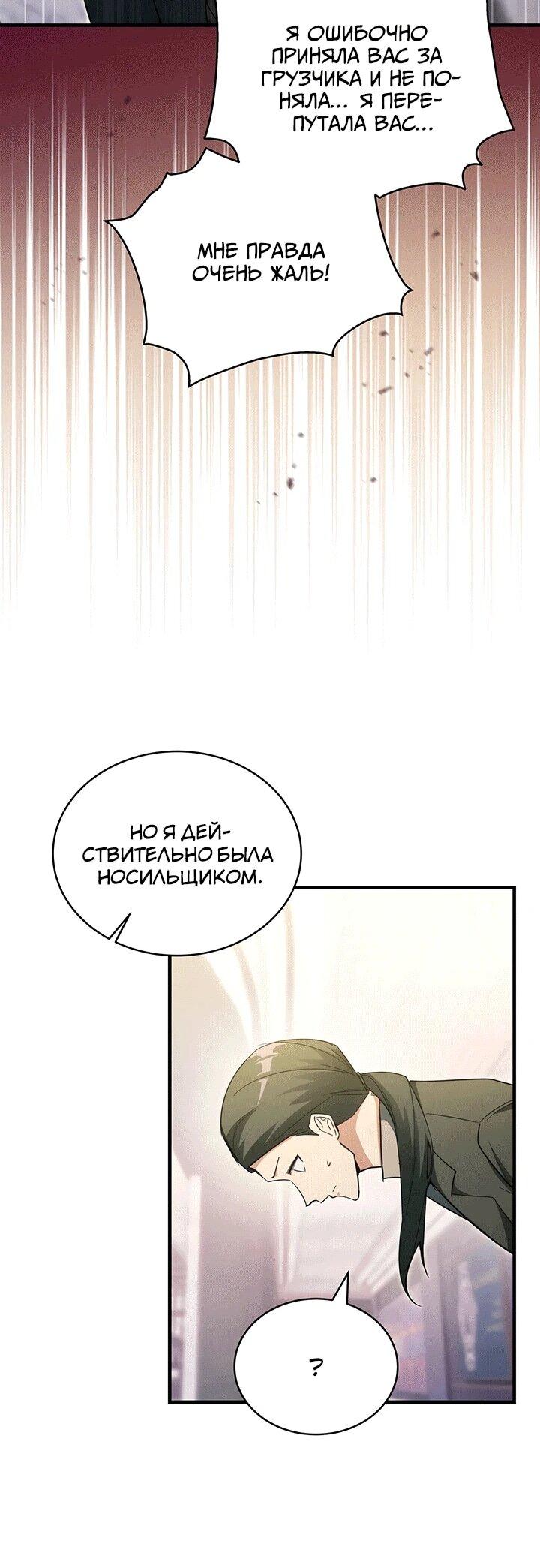 Read И сегодня ранкер мечтает о пенсии RU Manga Online