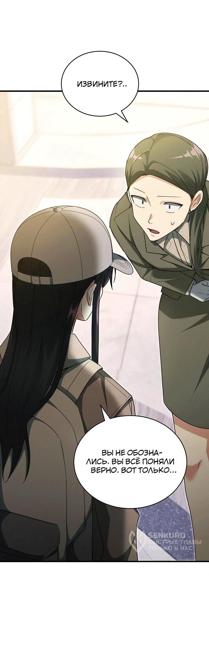 Read И сегодня ранкер мечтает о пенсии RU Manga Online