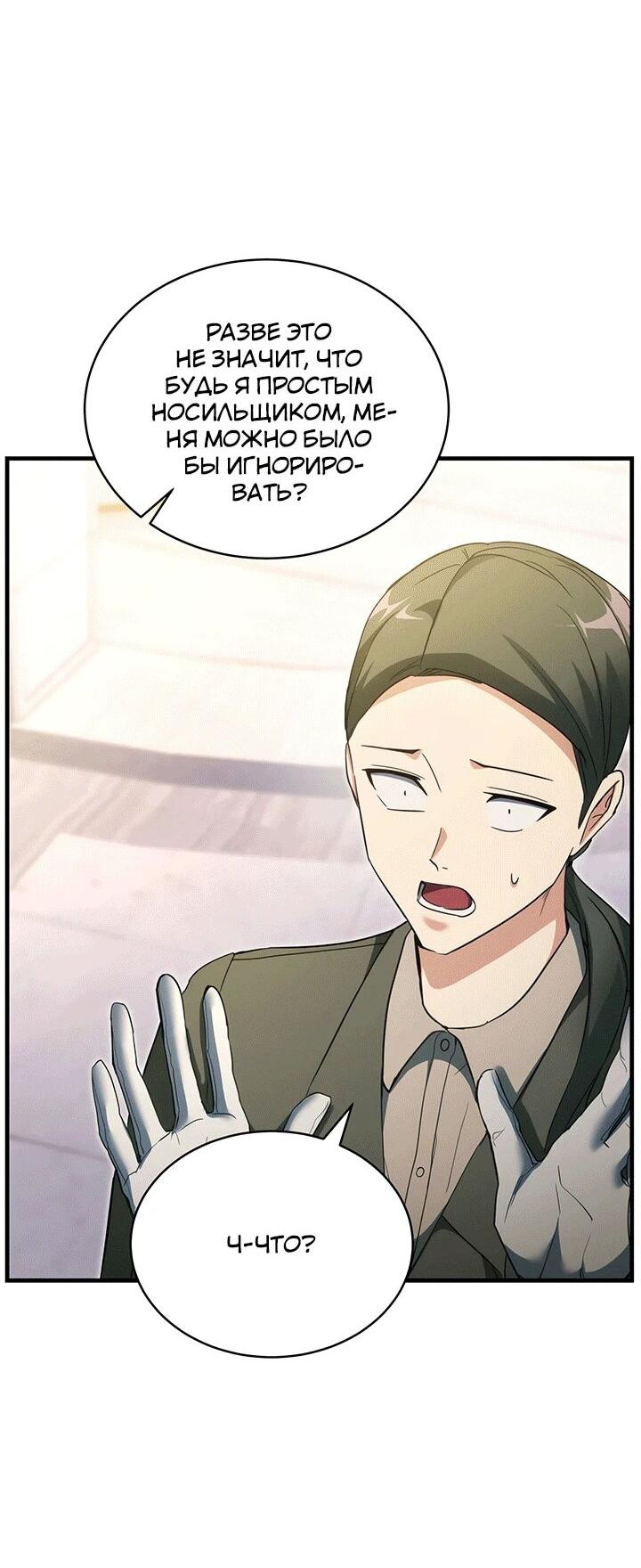 Read И сегодня ранкер мечтает о пенсии RU Manga Online