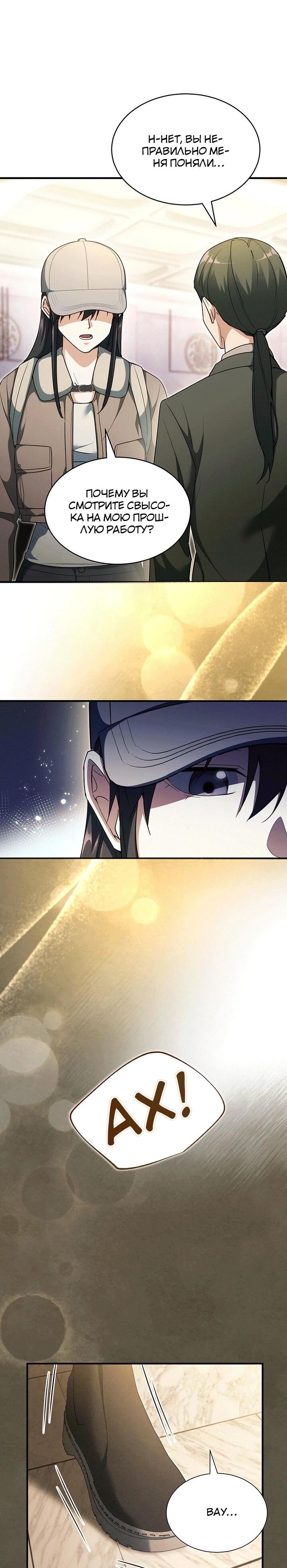 Read И сегодня ранкер мечтает о пенсии RU Manga Online