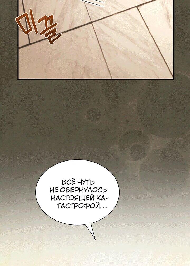 Read И сегодня ранкер мечтает о пенсии RU Manga Online