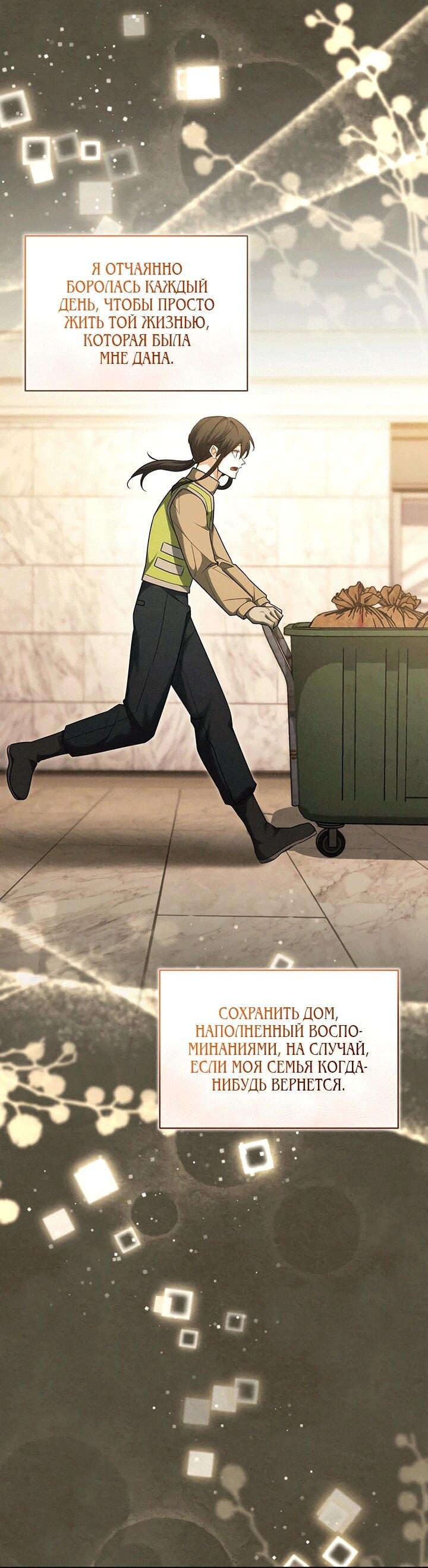 Read И сегодня ранкер мечтает о пенсии RU Manga Online