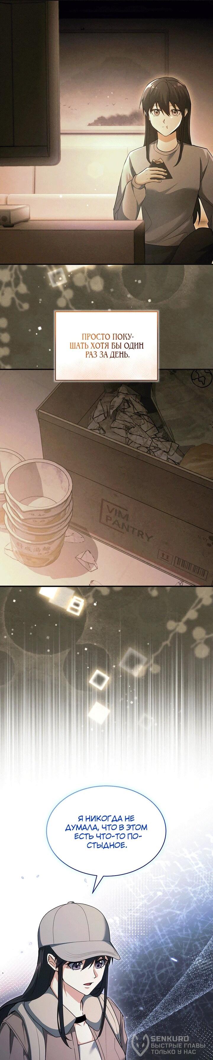 Read И сегодня ранкер мечтает о пенсии RU Manga Online