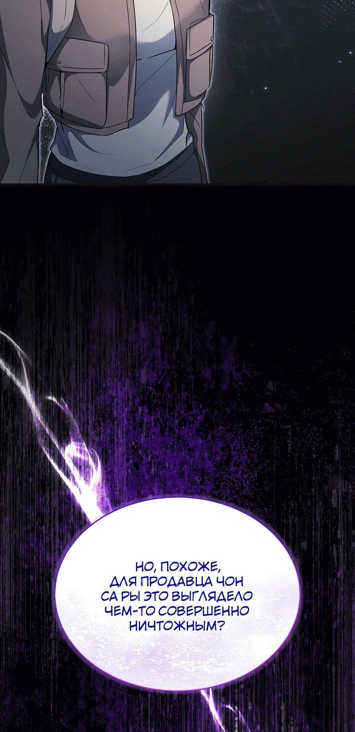 Read И сегодня ранкер мечтает о пенсии RU Manga Online