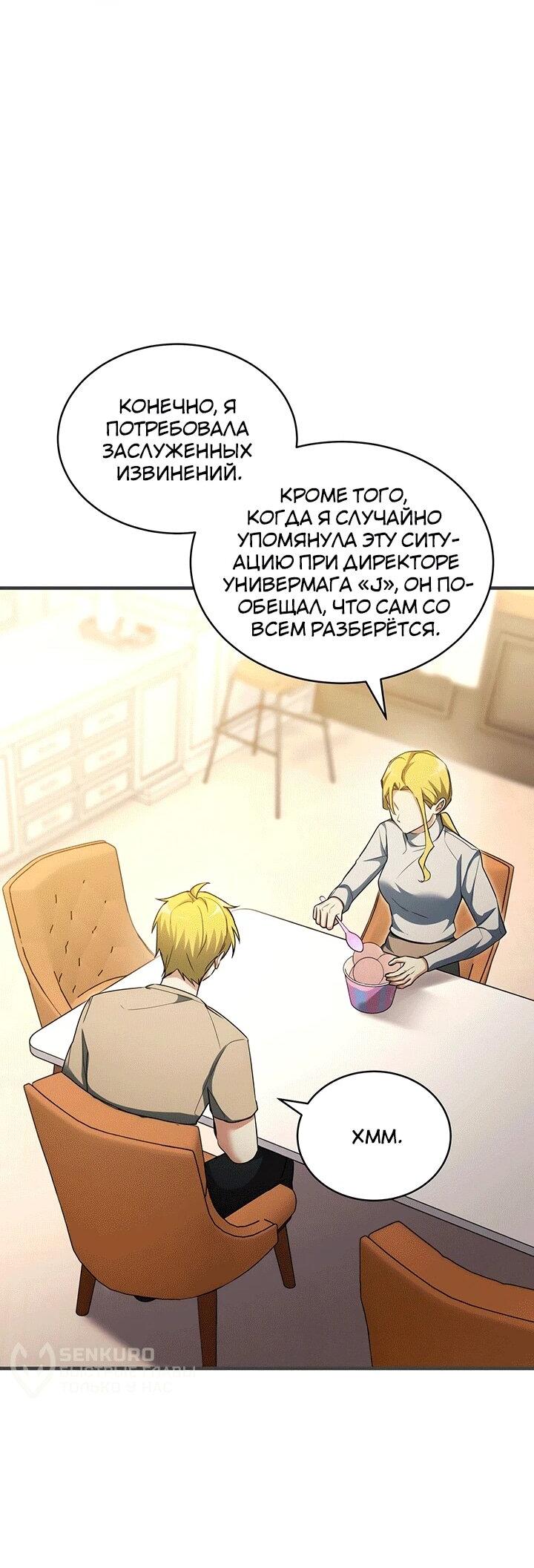 Read И сегодня ранкер мечтает о пенсии RU Manga Online