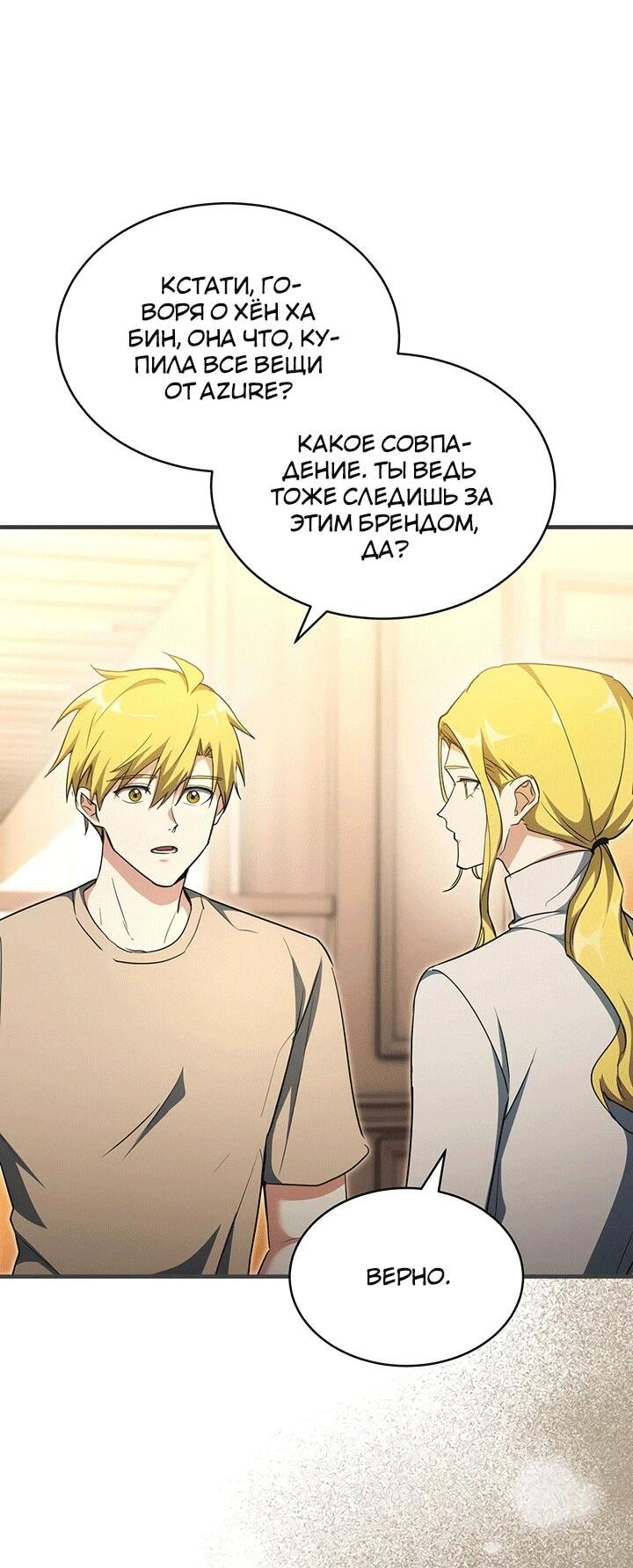 Read И сегодня ранкер мечтает о пенсии RU Manga Online