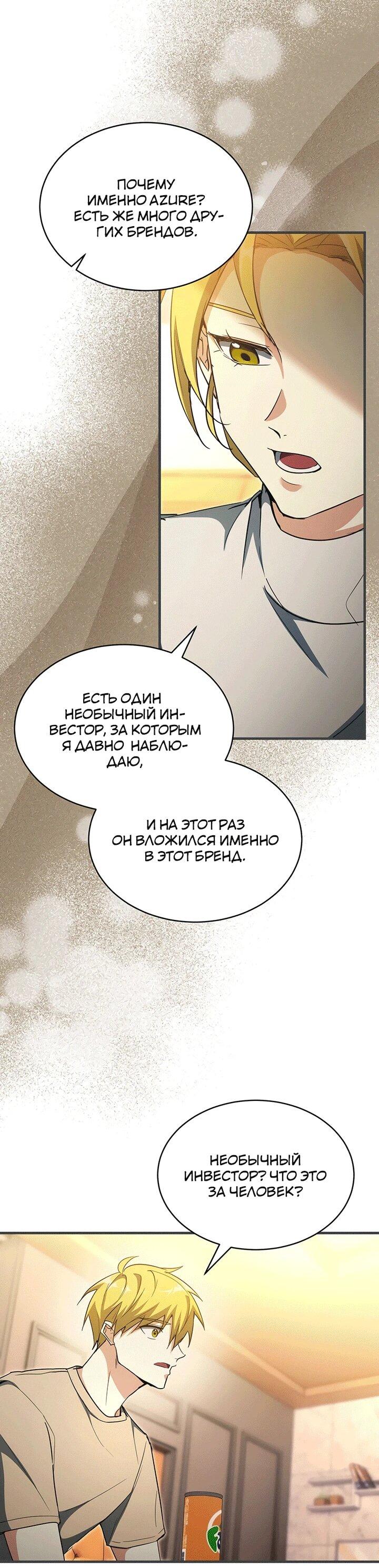 Read И сегодня ранкер мечтает о пенсии RU Manga Online