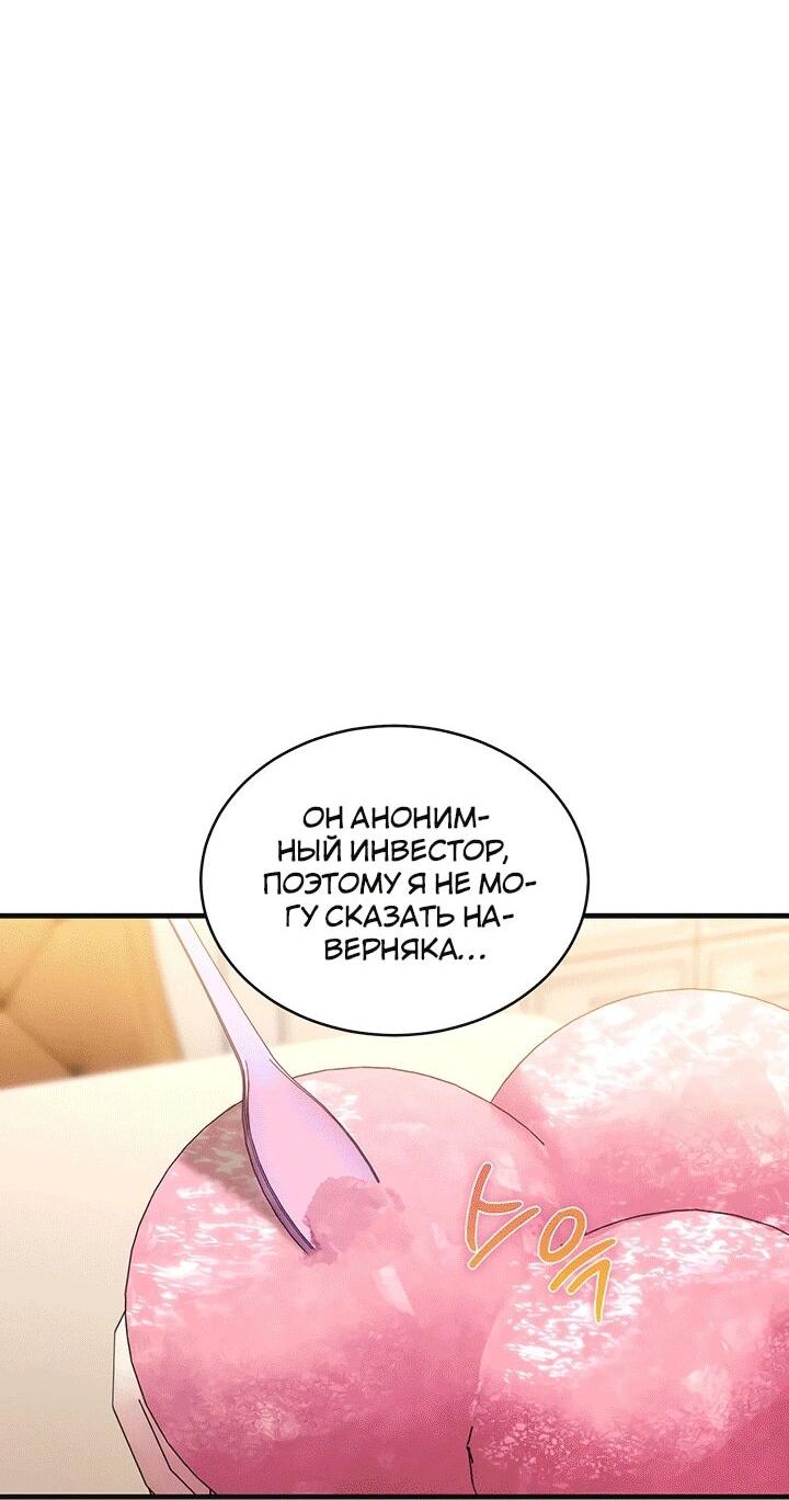 Read И сегодня ранкер мечтает о пенсии RU Manga Online