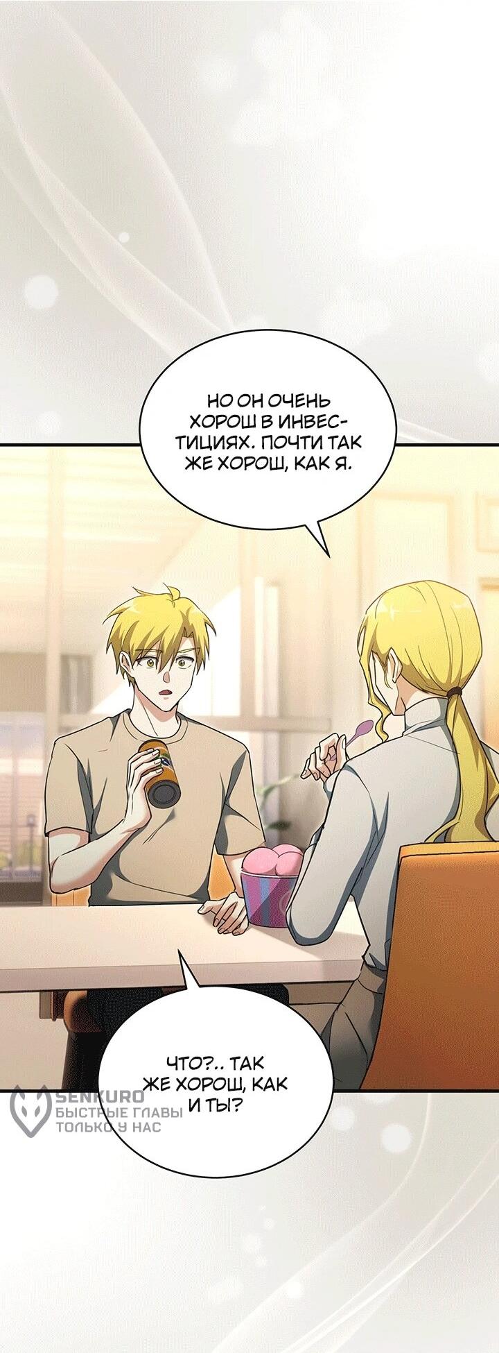 Read И сегодня ранкер мечтает о пенсии RU Manga Online