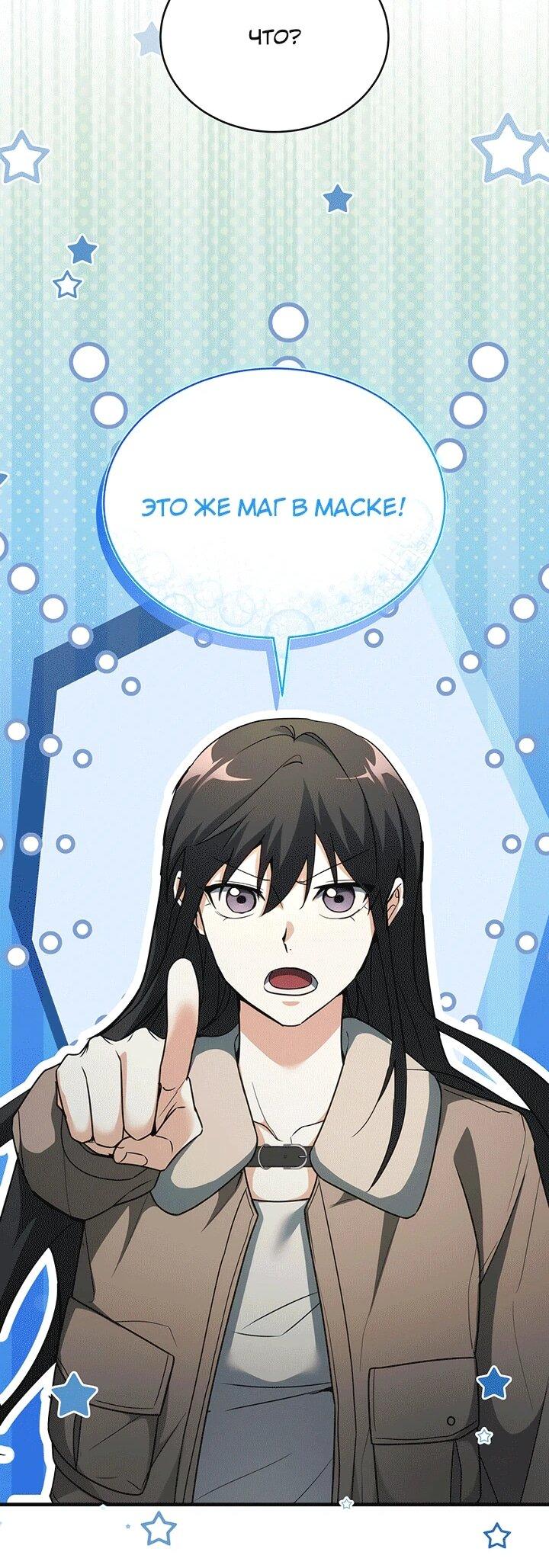 Read И сегодня ранкер мечтает о пенсии RU Manga Online